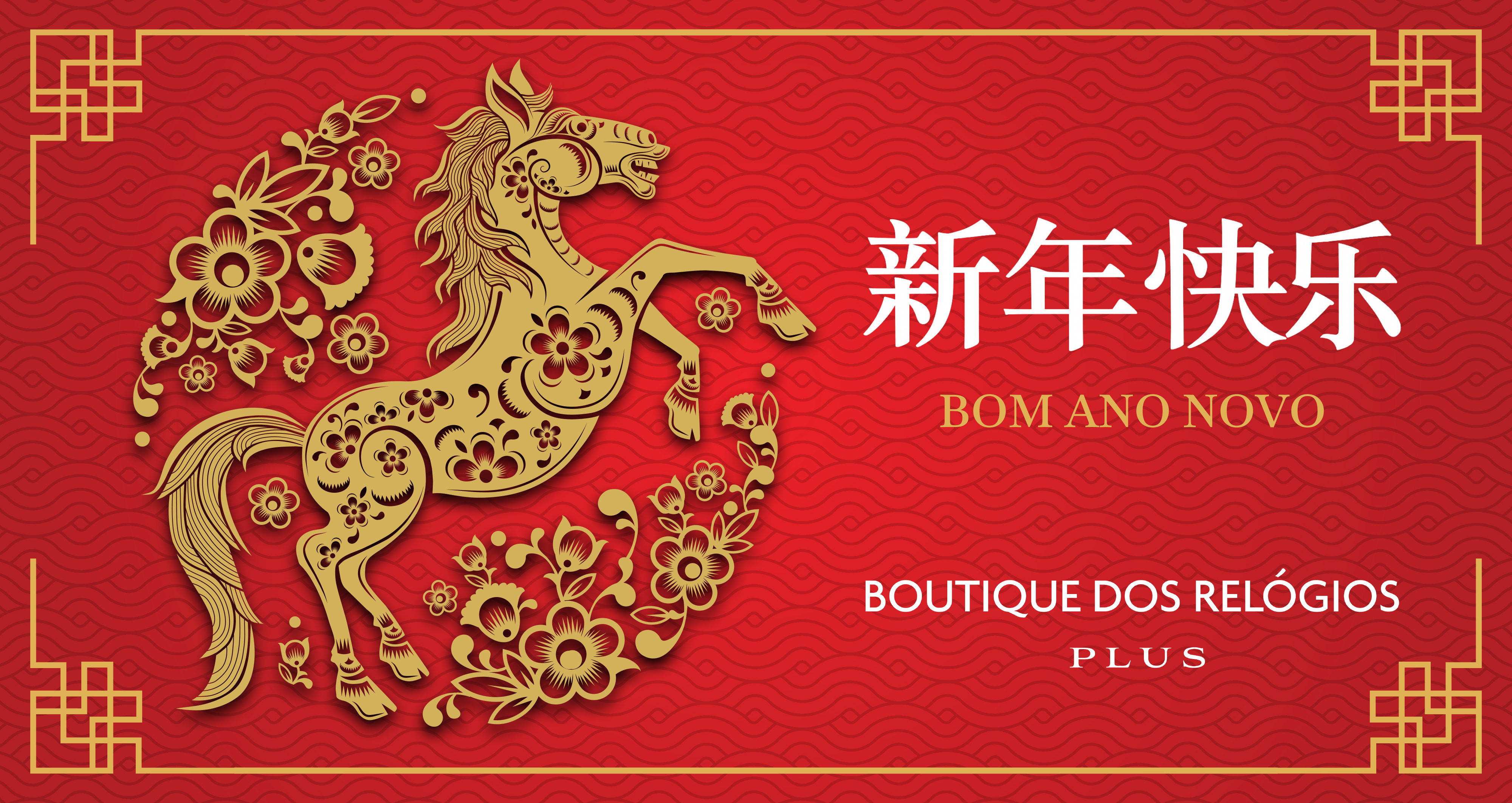 Boutique dos Rel&oacute;gios Plus